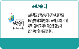 e학습터.png